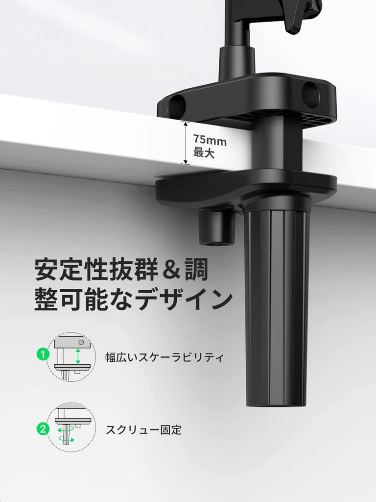 UGREEN Tablet Arm Carbon Steel Smartphone Japanese Instruction Manual Included Stand, Construction, Stand, 360° Rotation, Multi-Device Compatible,