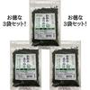 Noto Sea Salt 3-Pack Set Wakame Furikake 50g×3 Bags Made with Domestic Sesame No Additives or Artificial Colors