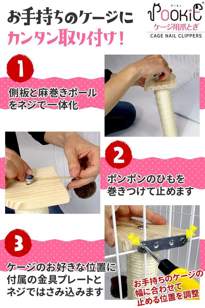 Cat Cage Scratcher with Toy, Cage Attachable, Full Set