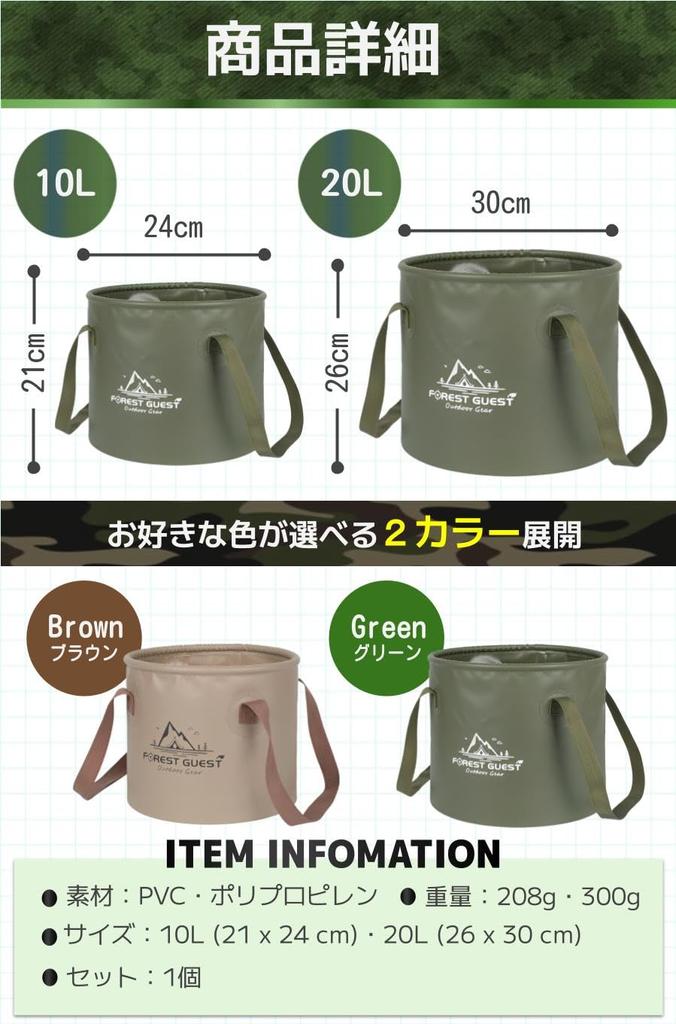 fogman Folding Bucket, Car Wash Bucket, Large Capacity, Foldable, Perfect for Fishing, Camping, and Compact (Green, 10L)