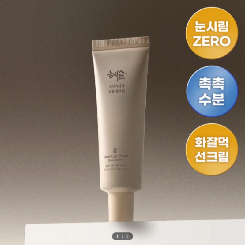 HESL Ugly Potato Clear Sun Cream 50ml