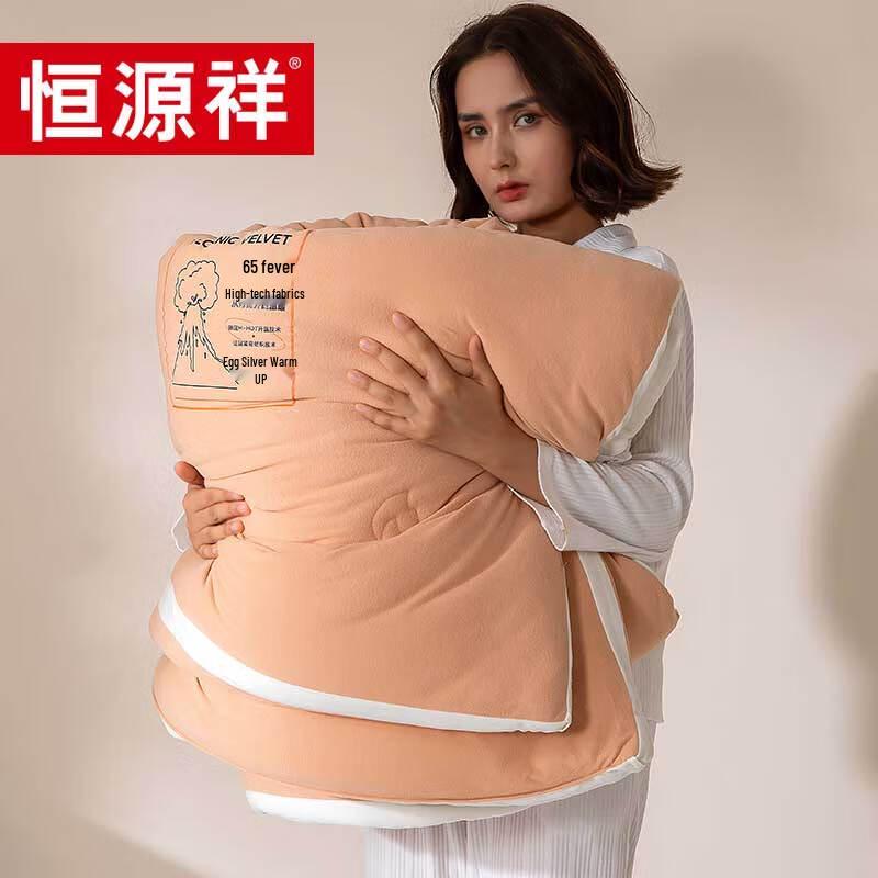 Hengyuanxiang Volcano Fleece Quilt