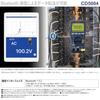 Sanwa Electric Instrument Digital Multimeter With Bluetooth Function Model Cd500