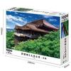 Epoch Jigsaw Japanese Kyoto with and Score Ticket 1000-piece Puzzle, Landscape Kiyomizu-dera Temple, (50x75cm), 09-028s, Glue, Spatula,
