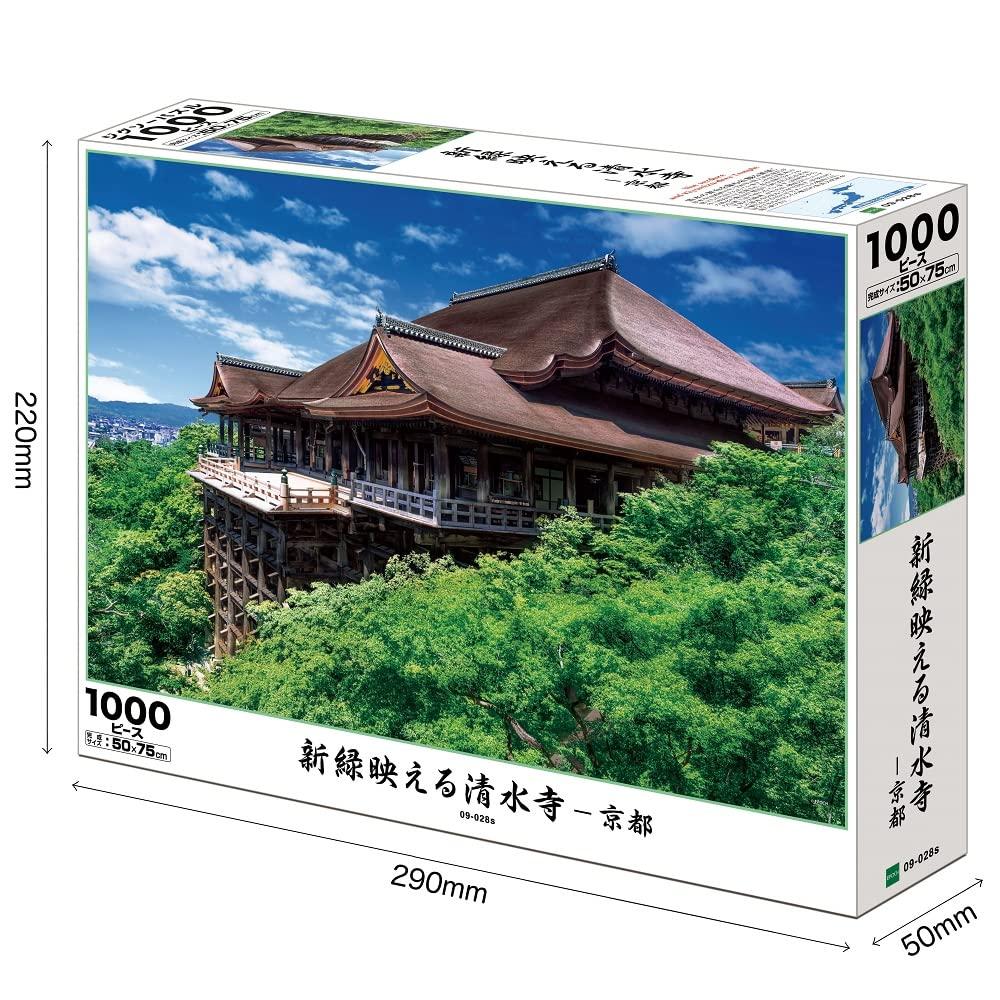 Epoch Jigsaw Japanese Kyoto with and Score Ticket 1000-piece Puzzle, Landscape Kiyomizu-dera Temple, (50x75cm), 09-028s, Glue, Spatula,