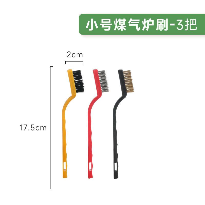 Stove Gas Cleaning Brush Set With Plastic Handle And Steel Wire For Kitchen Use