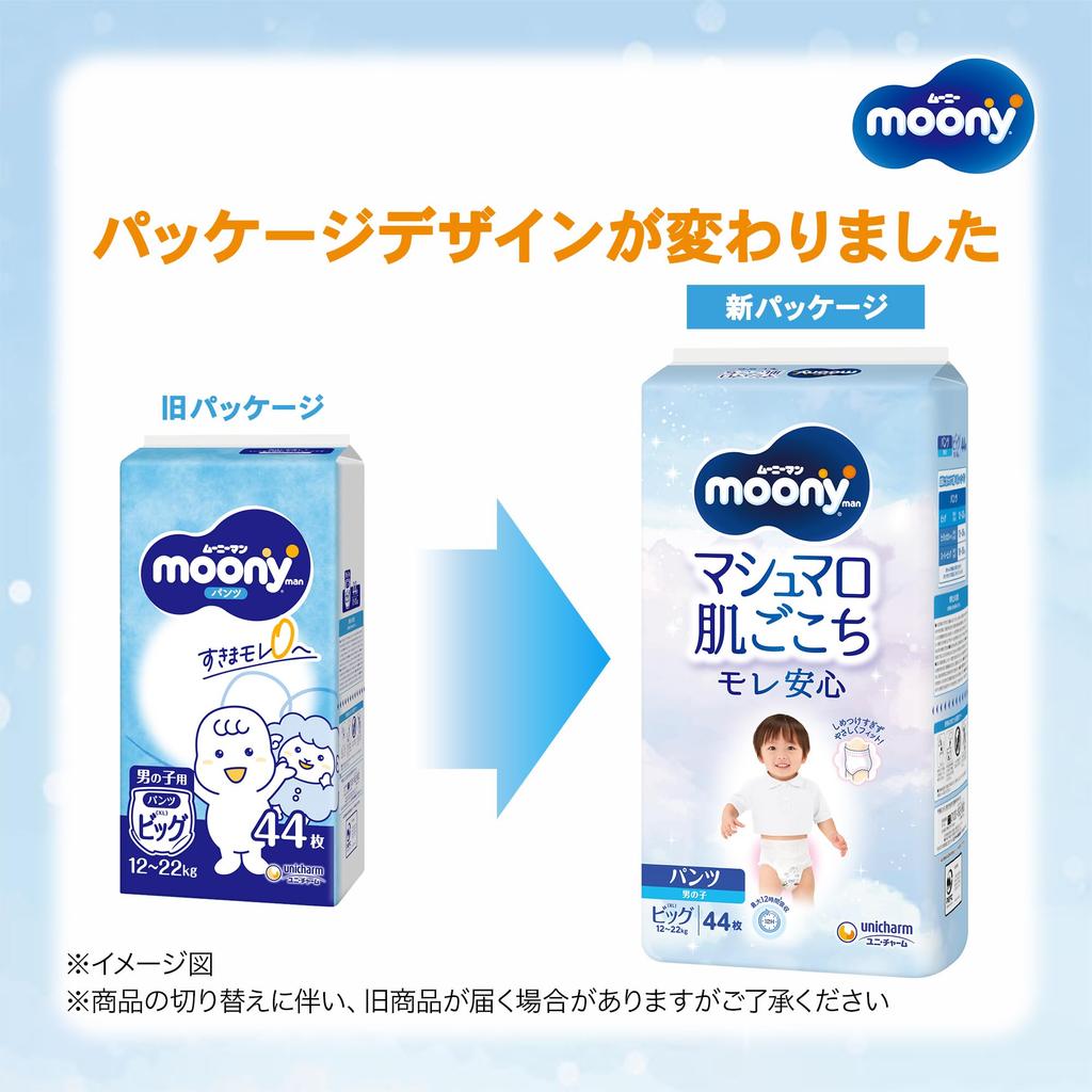 Big Moonyman Boys Diapers 176 Pieces Pieces X [Pants Size] (12-22kg) (44 4) [Case Item]