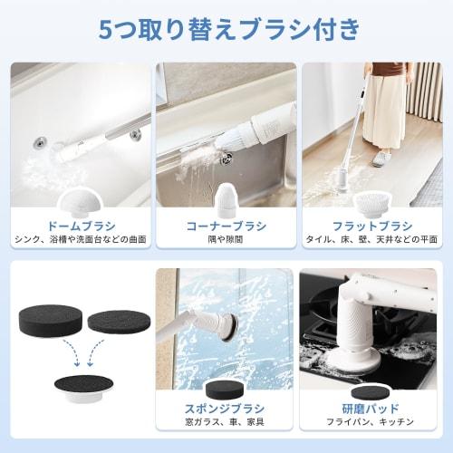 [2025 New 5-in-1] Epeios Bath Polisher, Cordless Electric Cleaning Brush, Rechargeable, Adjustable Brush Angle and Length, 3000mAh High-Capacity Batte