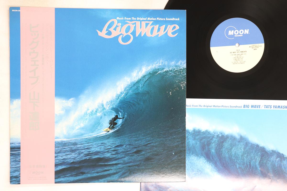 

LP Record TATSURO YAMASHITA - Big Wave MOON28019 MOON 1984 Japan Obi Japanese Pop/Rock Used