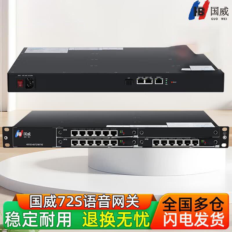 

Guowei HB100-72FXS SIP Voice Gateway (CN version)