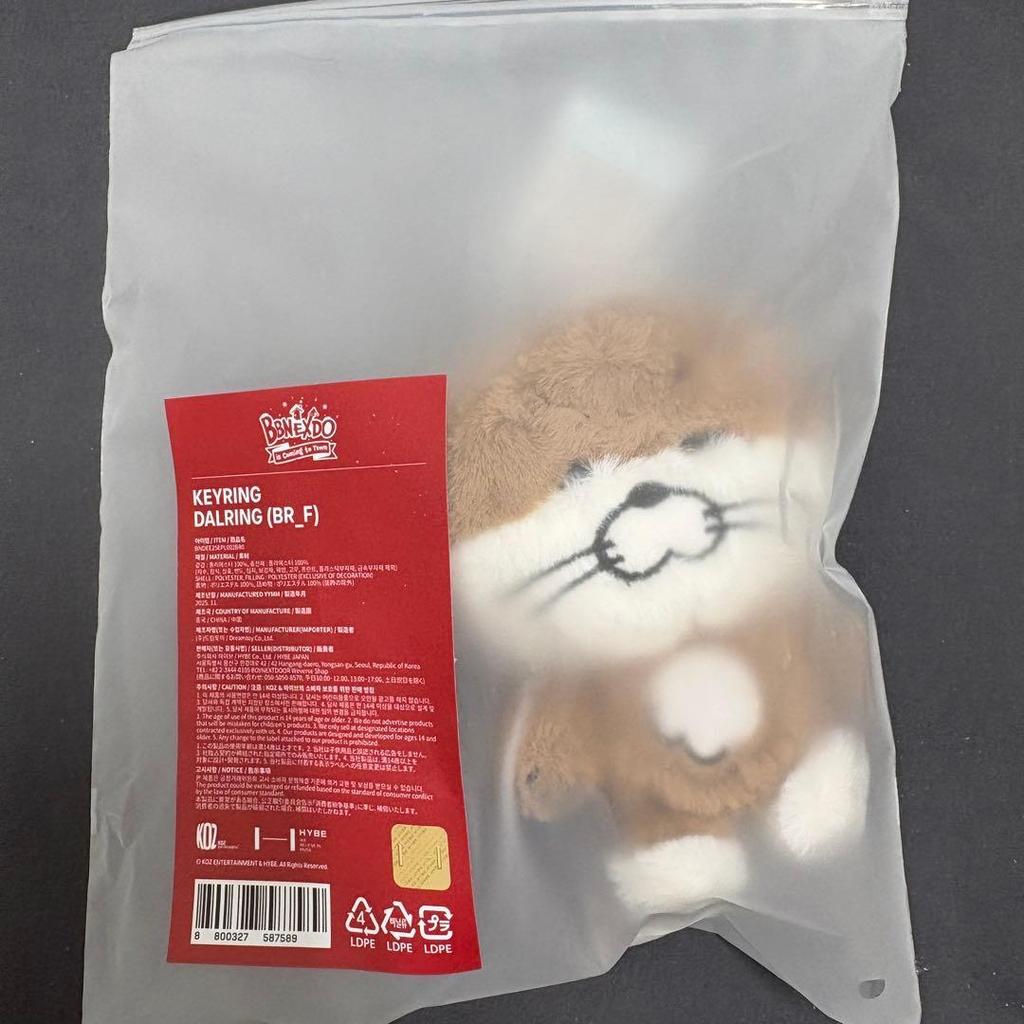 [USED] BOYNEXTDOOR Pop-up Plush Keyring Liu