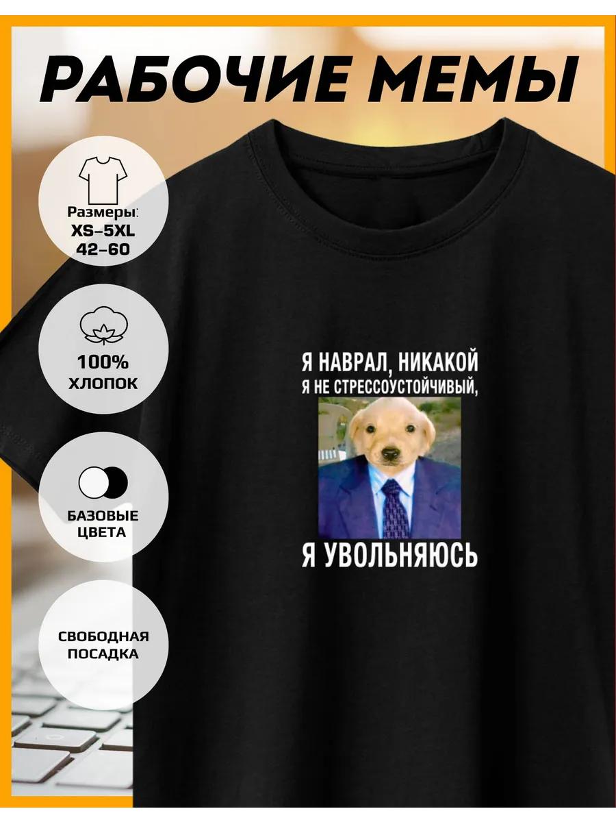 Printed T-shirt -Work Memes- I Lied, no 3XL