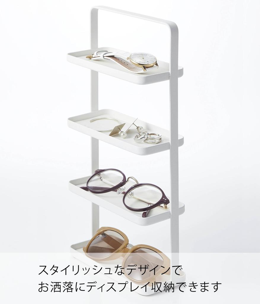 Yamazaki Glasses Accessory X D7 X Tower Accessory Small 4298 & Tray, 4-Tier, White, Approx. W16.5 H32.5cm, Style, Storage, Organizer,