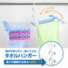 Sawafuji High and Low Towel Hanger, Blue, Holds 20 Clothes, Includes Clips, Towels, Tank Tops, Underwear, and Children's Clothes, 3-Tier Hooks, High a