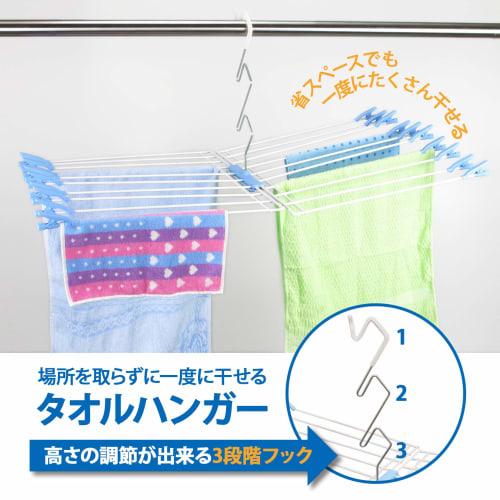 Sawafuji High and Low Towel Hanger, Blue, Holds 20 Clothes, Includes Clips, Towels, Tank Tops, Underwear, and Children's Clothes, 3-Tier Hooks, High a