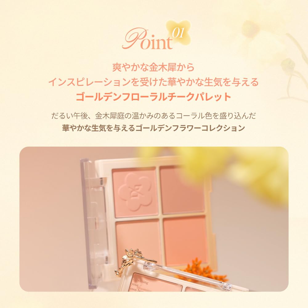 Official Daisyk Blending Mood Cheek Blending Mood Palette Golden Cheek/Blusher Palette/4-Color Blusher/Warm Tones/Cool Tones/Cheek (12 Flowers)