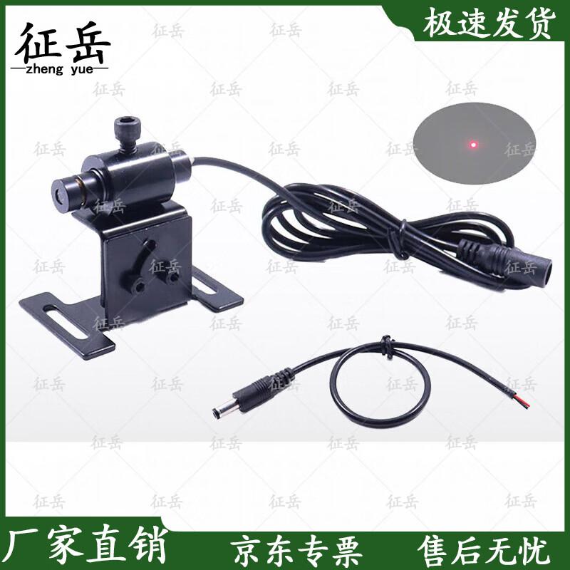 Zhengyue Red Laser Aiming & Positioning Light