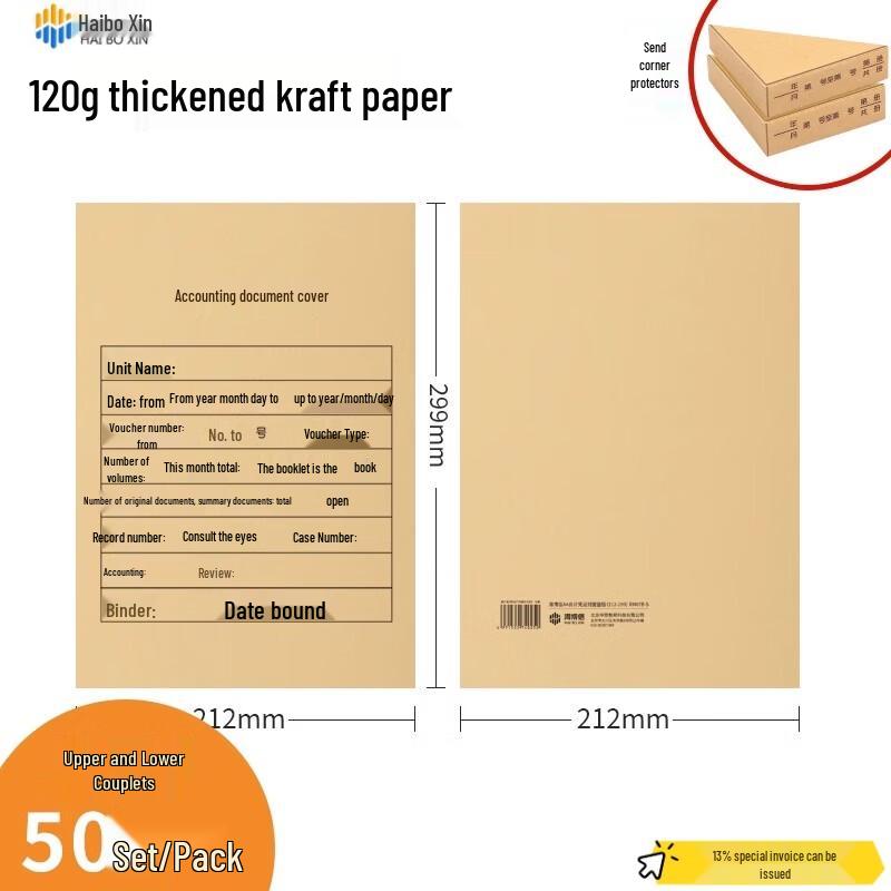 Haiboxin A4 Vertical Kraft Paper Financial Voucher Binding Cover