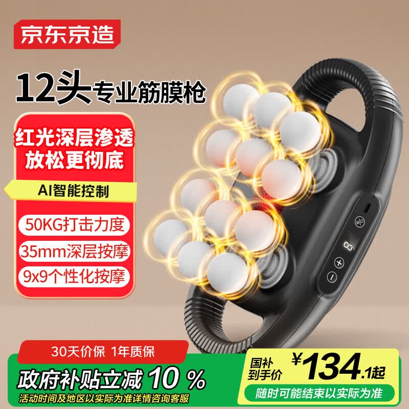 Jingdong Zao Multi-Head Deep Tissue Percussion Massager CN plug (adapter included)