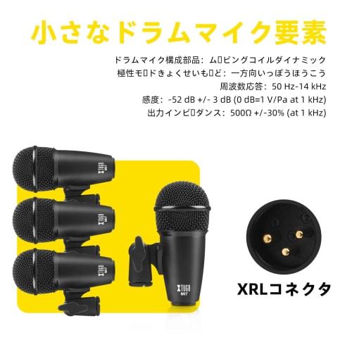 XTUGA MI7 Drum Microphone Set, 7-Piece Wired Drum Instrument Microphone Kit for Bass Drum, Toms, Snare, and Vocals, Includes Condenser Microphone, Car