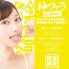 SSI JAPAN (inländische Marke) """Göttliche Fellatio Klassisch Satsuki Mei""" (Handbuch)" 510g mit Lotion, unter Aufsicht der Person selbst