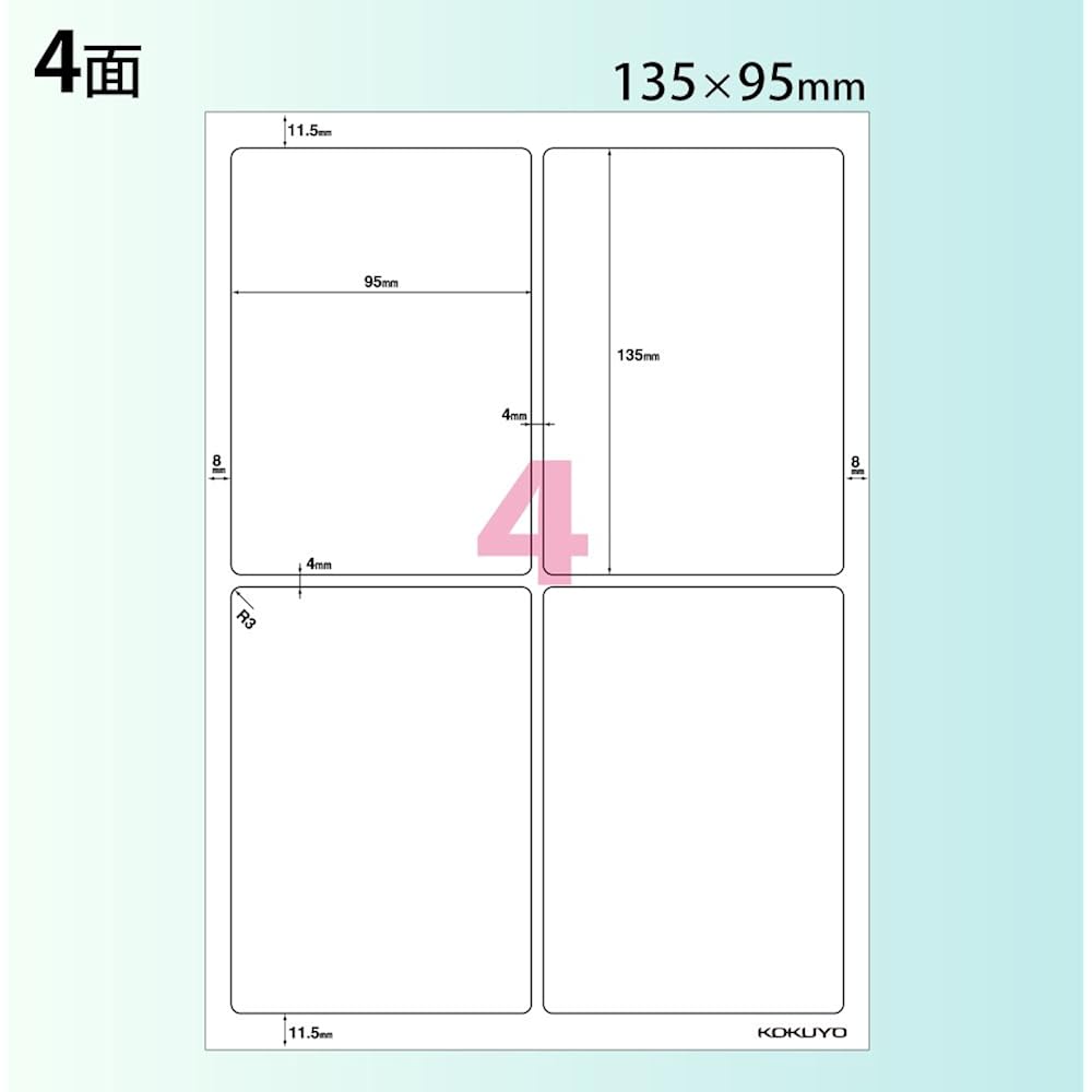 KOKUYO (KOKUYO) Color Laser Color Copy Labels, Gloss, 4 Sides, 100 Sheets, LBP-G1904