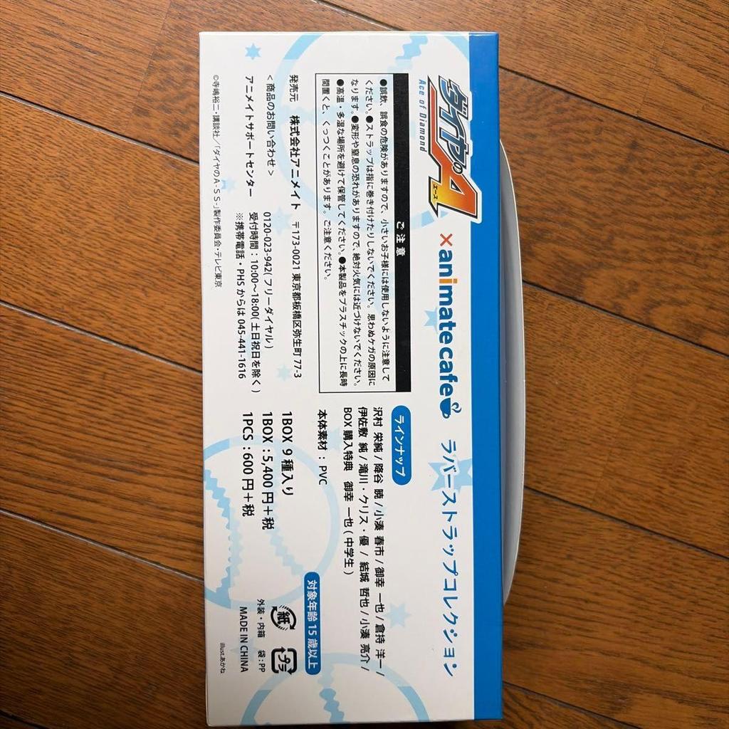 Used Ace of Diamond Animate Cafe Rubber Strap Collection 1BOX