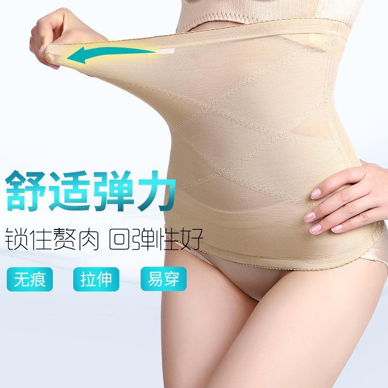 Women High Waist Ultra Thin Breathable Tummy Control Invisible Body Shaper Waist Belt