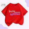 Aphmau Cartoon Baumwoll-T-Shirt - Sommerkollektion 2026 für Kinder: Europäische & Amerikanische Seltsame Geschichten Design