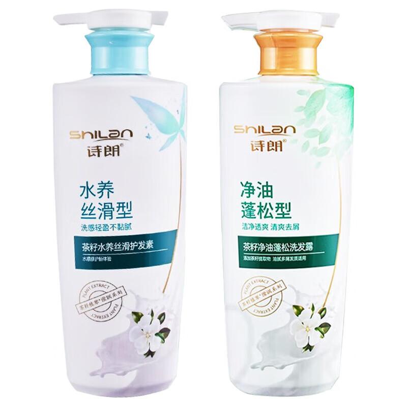 

Shilang Tea Seed Volumizing & Smoothing Hair Care Set