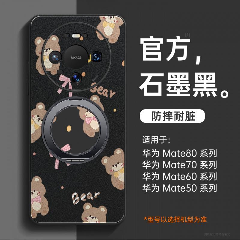 Applicable To Huawei Mate80promax Mobile Phone Case New Mate70 Protective Case Mate60pro + Lamb Leather Case