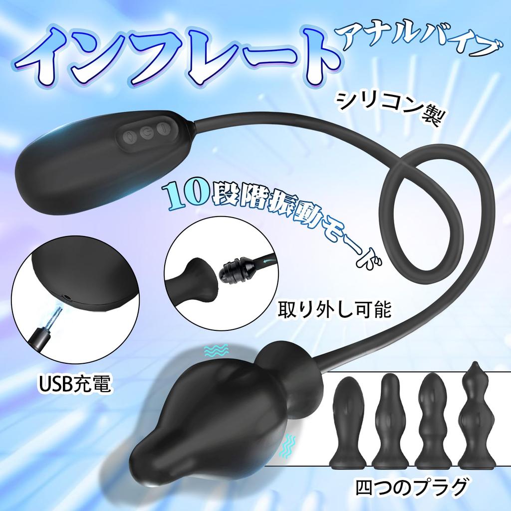 Inflatable Anal Anal 10 Vibration Removable TaRiss's 5-piece Set, Vibrator, Plug, Inflatable, Modes,