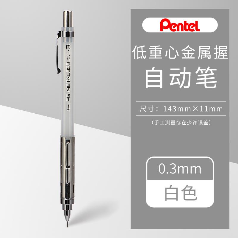 Japan Pentel PG-METAL350 Professional Specification Automatic Pencil 0.3/0.5 Writing Drawing Japanese Stationery School Supplies