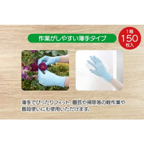 First Light MB1 Powder-Free Nitrile Gloves, Mint Blue, Case (1,500 Count), 0.08mm Thickness, Food Sanitation Law Compliant, Comfortable Fit, Ideal for