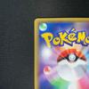 Used Pokemon Card Pikachu 124/S-P Shiny Pikachu Promo Card Campaign B196