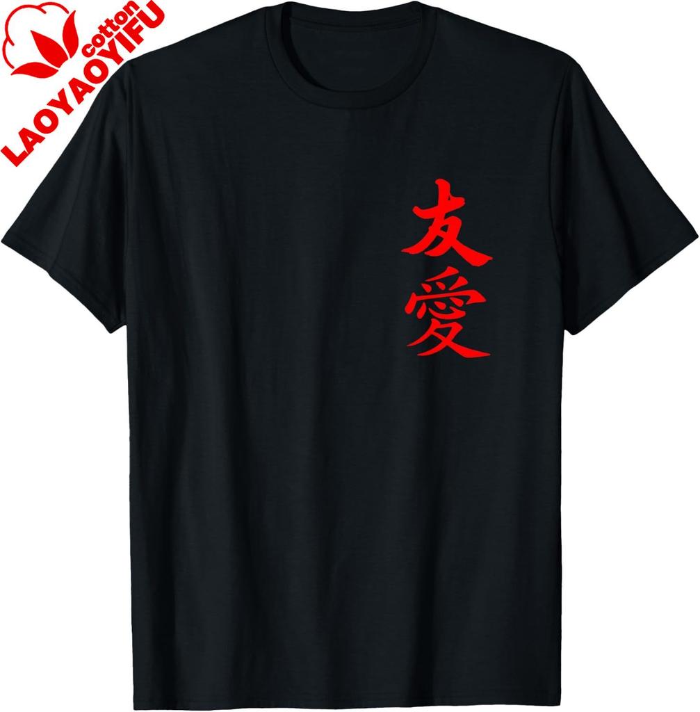Friendship And Love Chinese Character Asian Letter Tshirt Funny Casual Couple Cotton Tee Personalized Clothing