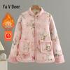 Yalu Women's Retro Chinese Floral Padded Jacket
