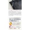 [Pelle Morbida] Tote Bag Black PM-MB069-BK 13 X 12.2 X 3 Inches