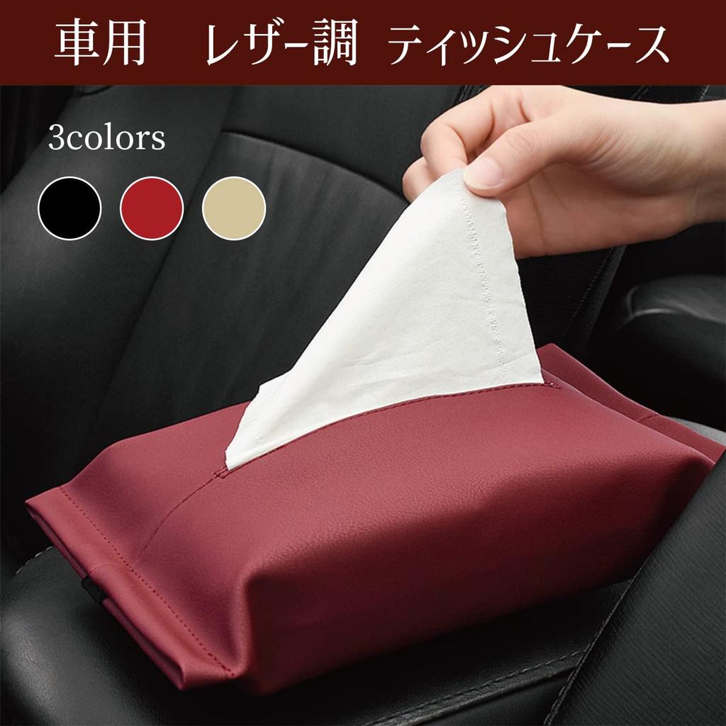 Hiro World Trade Car Tissue Soft Holds 150 Tissue Case 1 Cover, Type, Tissues, Leather-Like (Wine Red, Count)