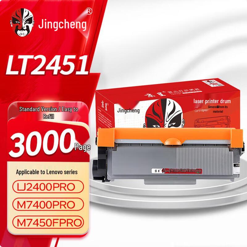 LT2451 Standard Capacity Toner Cartridge for Lenovo Printers