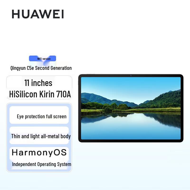

Huawei Qingyun C5E Gen 2 Tablet (CN version)