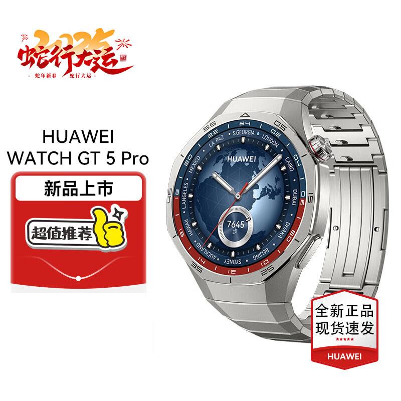 

Huawei Watch GT 5 Pro (CN version)