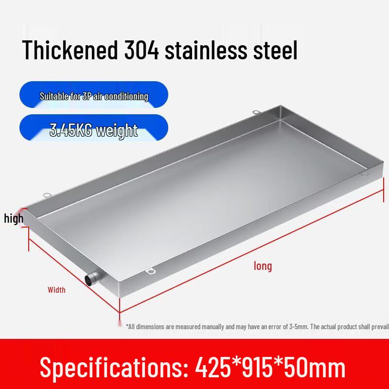 Universal 3P 304 Stainless Steel Air Conditioner Drain Pan