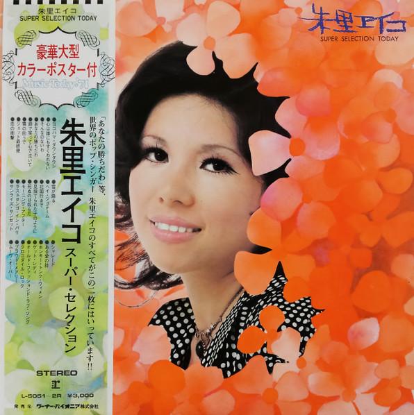 

Виниловая пластинка EIKO SHURI Super Selection L50512R WARNER 1973 Япония Японский Энка Традиционный Б/у