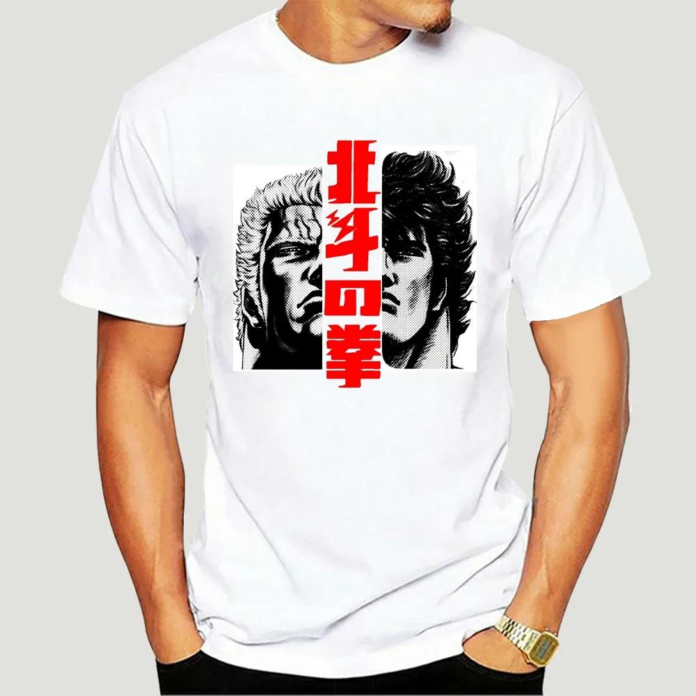 Kenshiro and Raoh T shirt kenshiro hokuto no ken fist north staarr raoh manga anime 2790X
