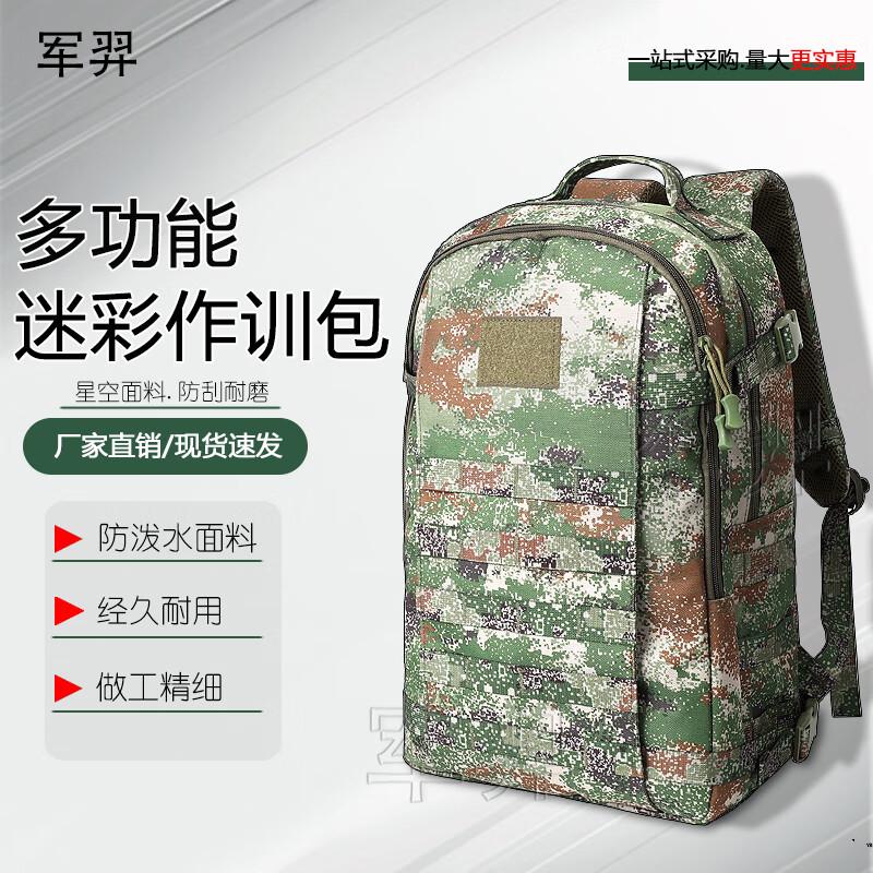 

Outdoor Tactical Camouflage Backpack
