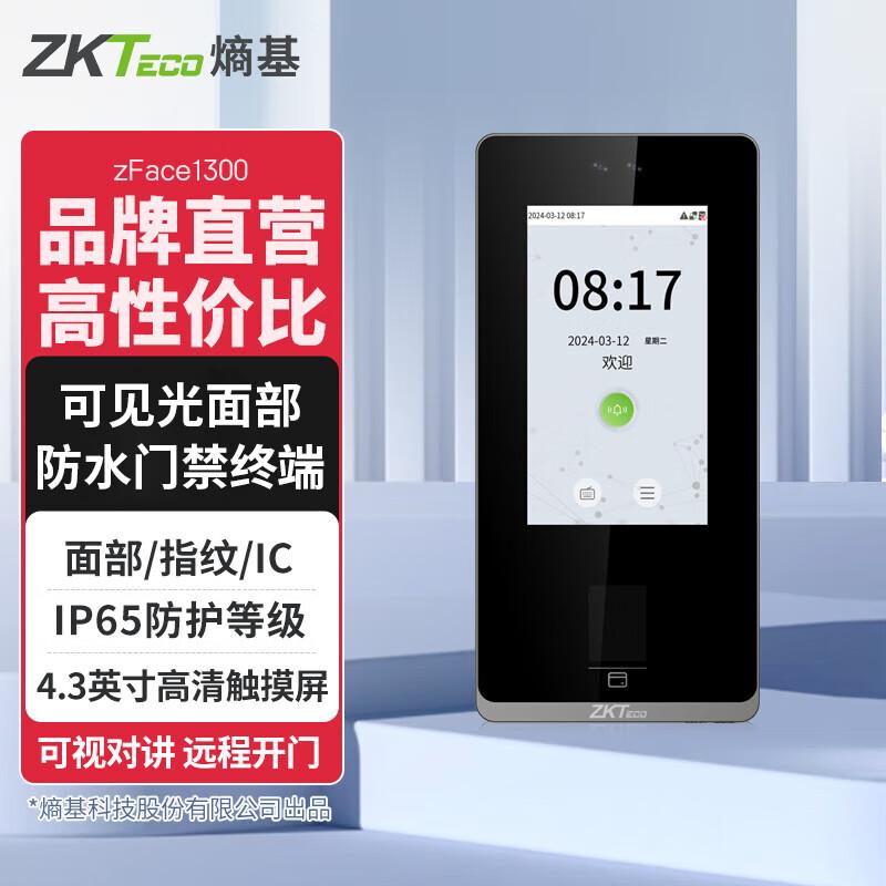 ZKTECO zFace1300 Dynamic Face & Fingerprint Access Control & Attendance System