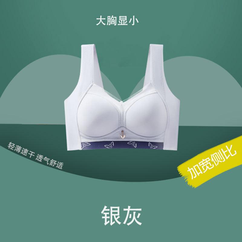 

Безшовна жіноча білизна великого розміру з повною чашкою, тонкий бюстгальтер без кісточок, що закриває груди 115B