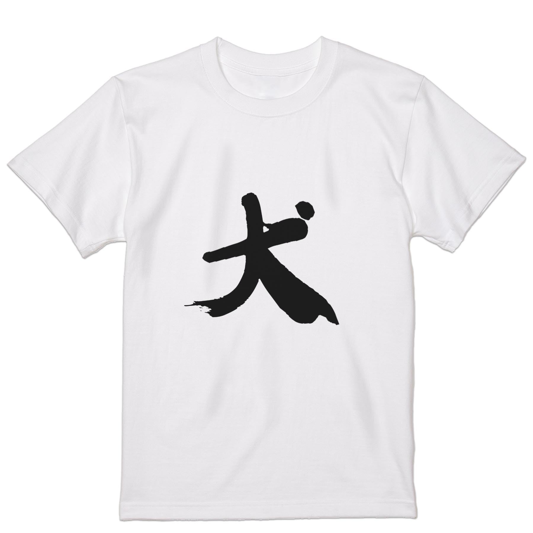 

Printed for 3XL and XXXL crew Japanese kanji [igsticker] T-shirt men, sizes, neck, white, 001696, Japanese/Japanese pattern,