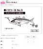 KATSUICHI Squid Hook No.3 IS-53 LL Fishing Hook